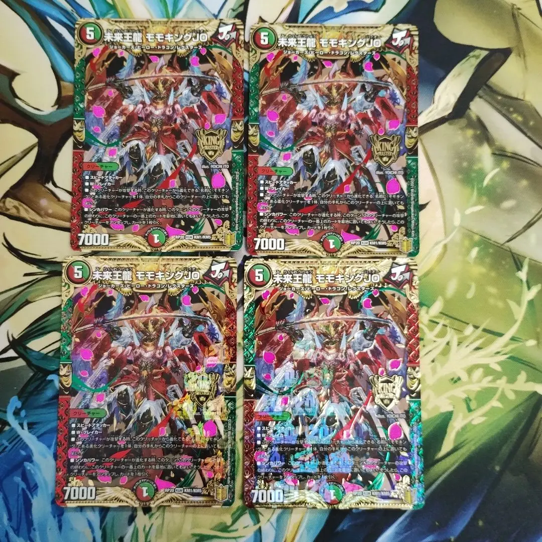 2026年最新】未来王龍モモキングjo bの人気アイテム - メルカリ