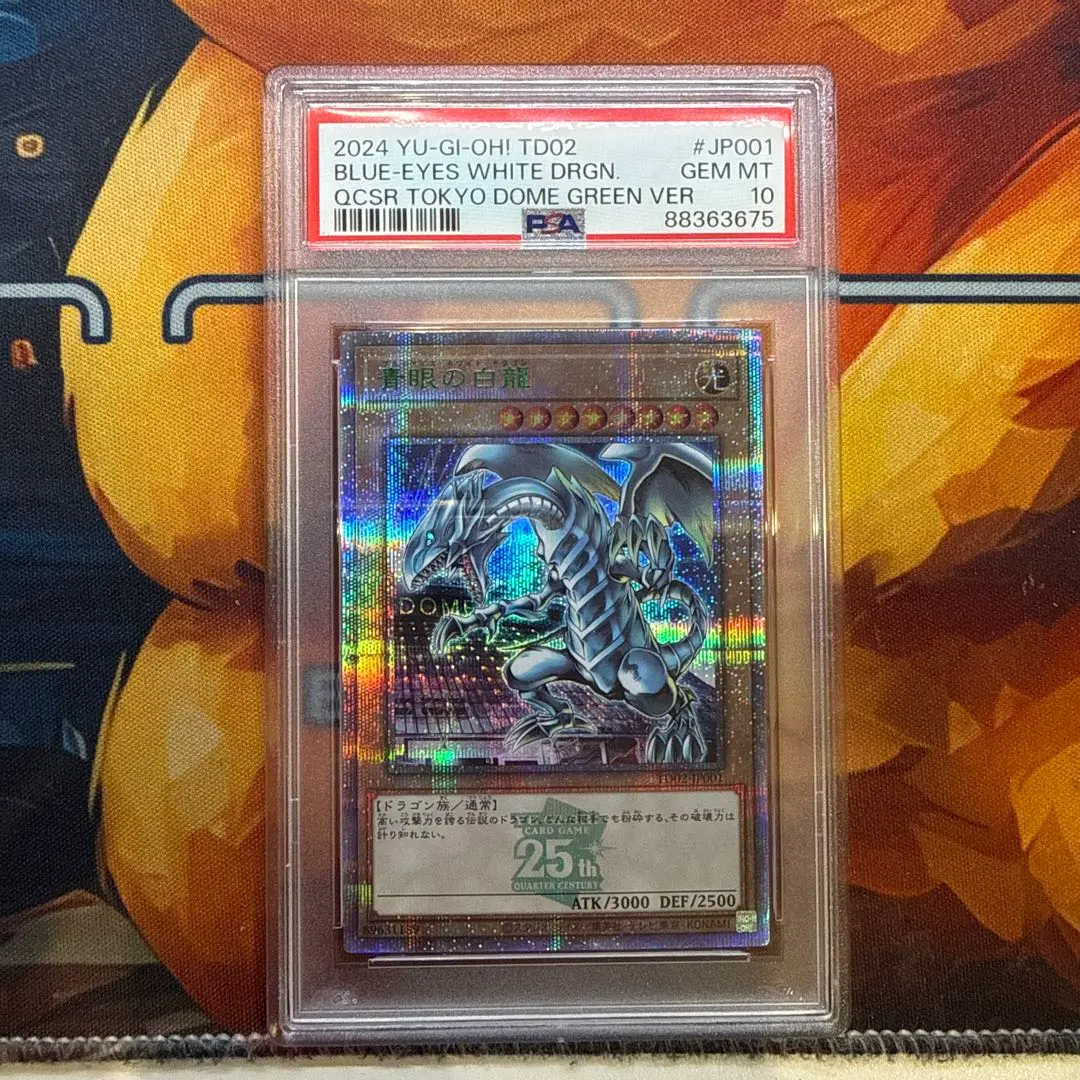2026年最新】ブルーアイズ 東京ドーム psa10の人気アイテム - メルカリ
