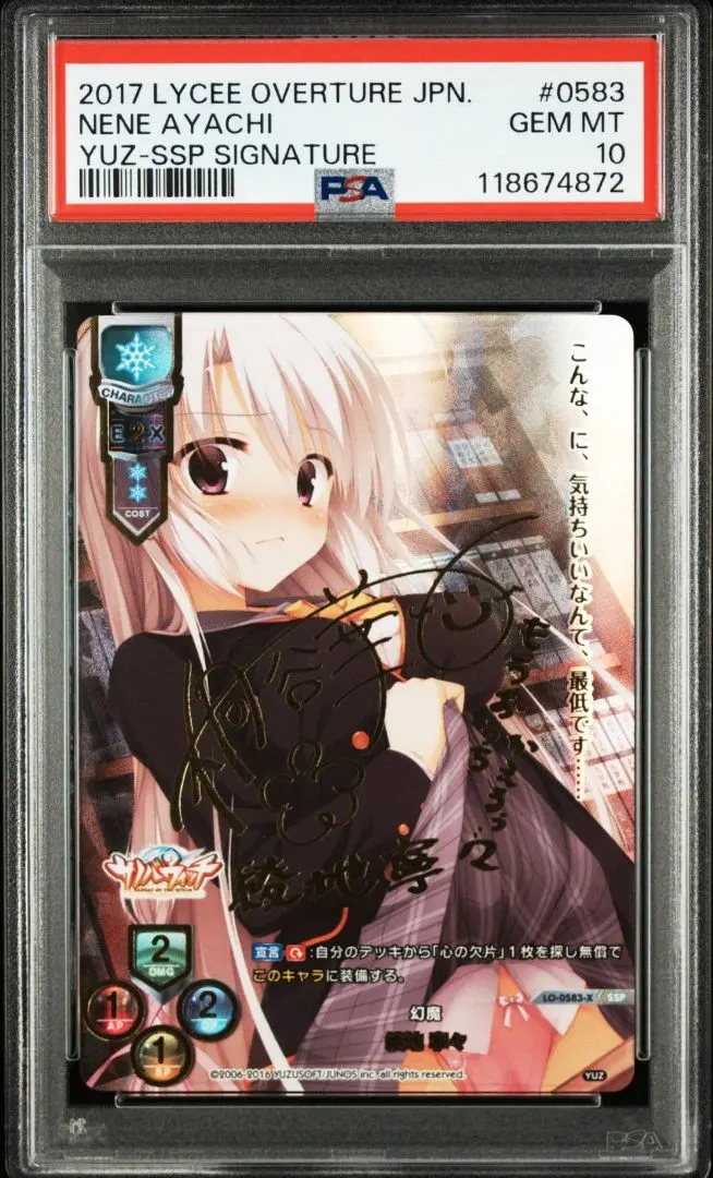 2026年最新】綾地 寧々 sspの人気アイテム - メルカリ