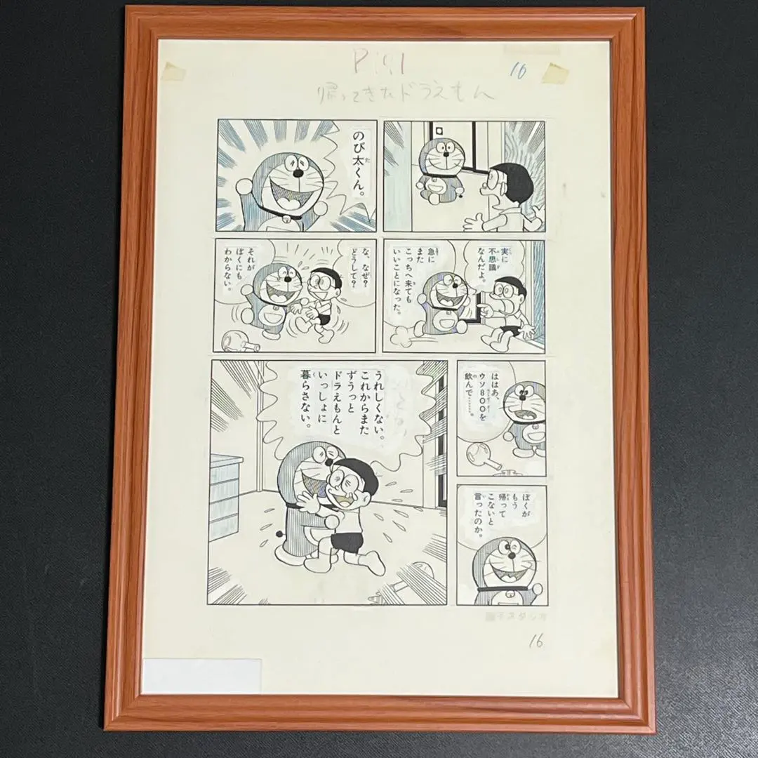2026年最新】ドラえもん 複製原画の人気アイテム - メルカリ