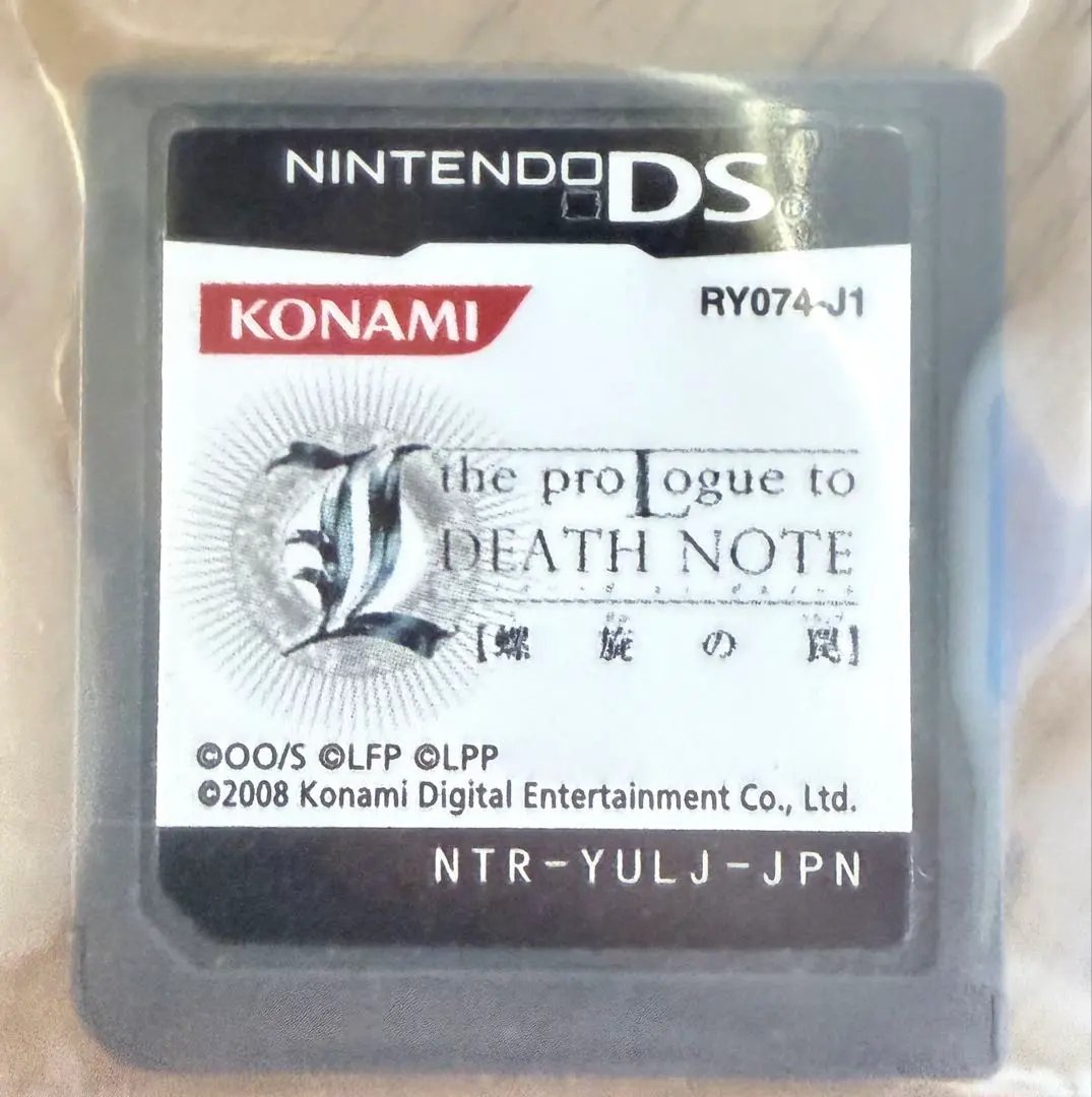 2026年最新】DS L DEATH NOTE 螺旋の罠の人気アイテム - メルカリ