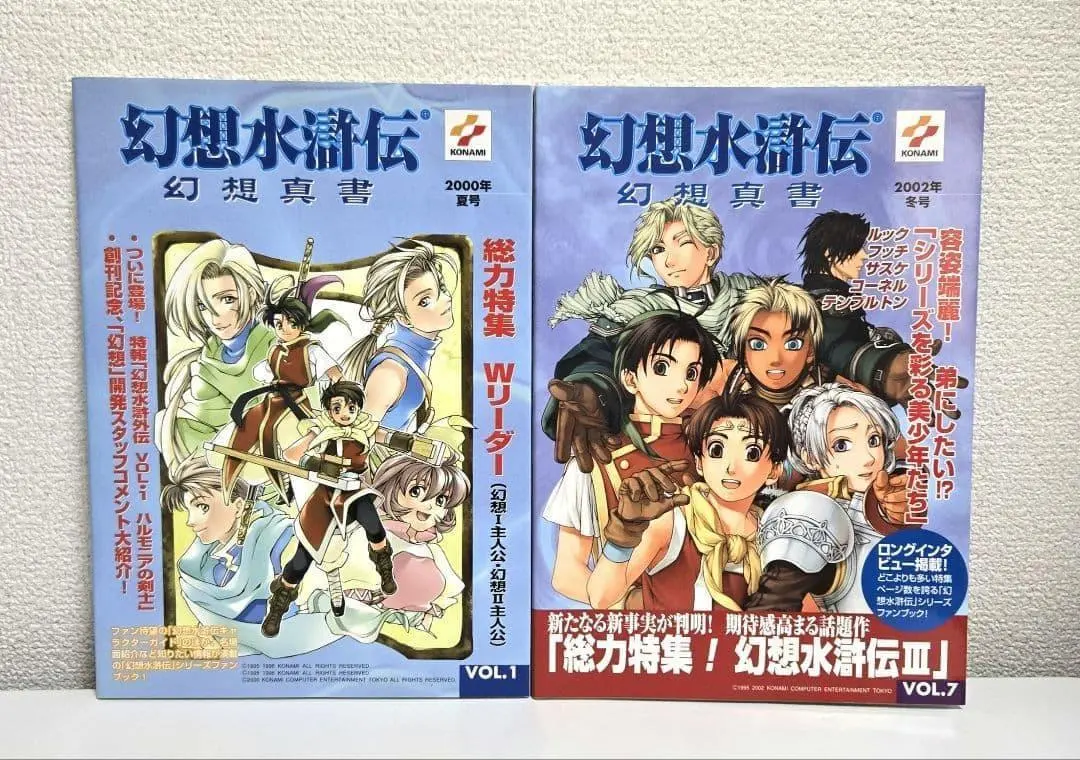 2026年最新】幻想水滸伝 ポスターの人気アイテム - メルカリ