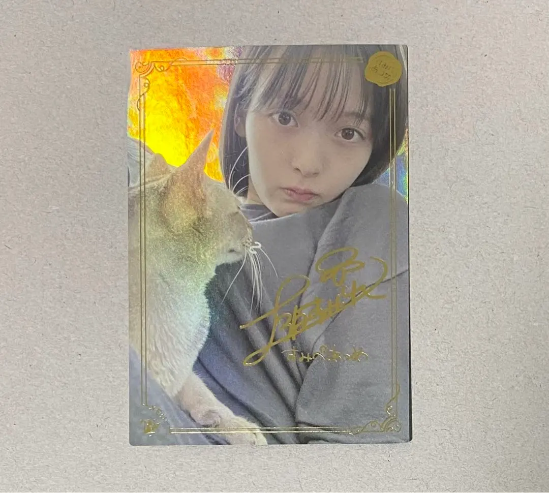 2026年最新】すみぺあつめの人気アイテム - メルカリ