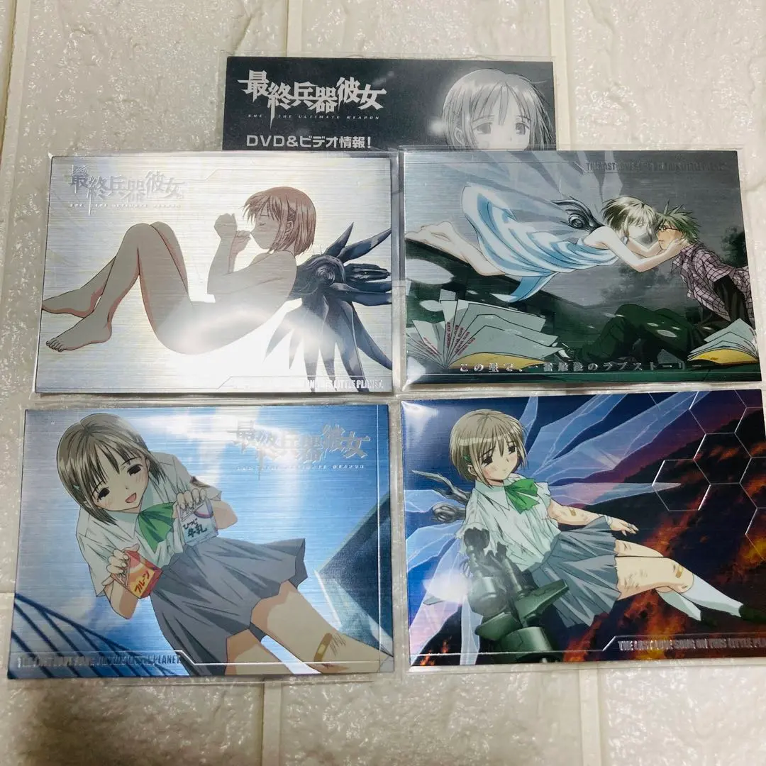 2026年最新】最終兵器彼女 カードの人気アイテム - メルカリ