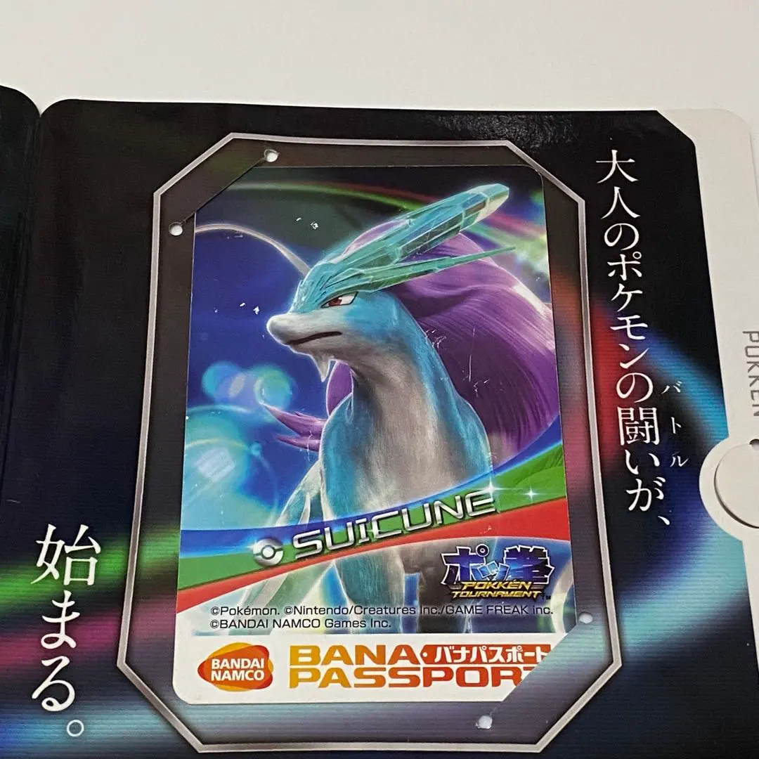 2026年最新】ポッ拳 バナパスの人気アイテム - メルカリ