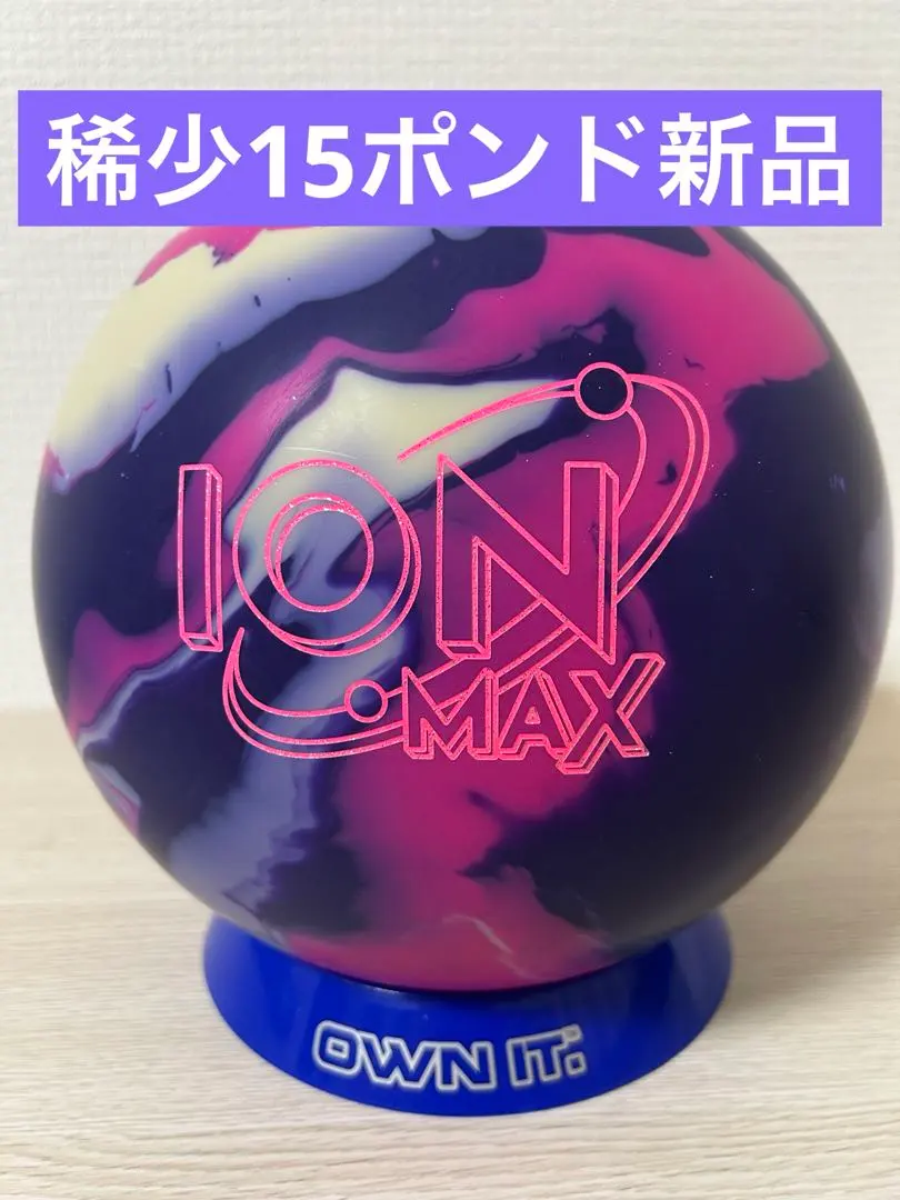 2026年最新】Ion max ボウリングの人気アイテム - メルカリ