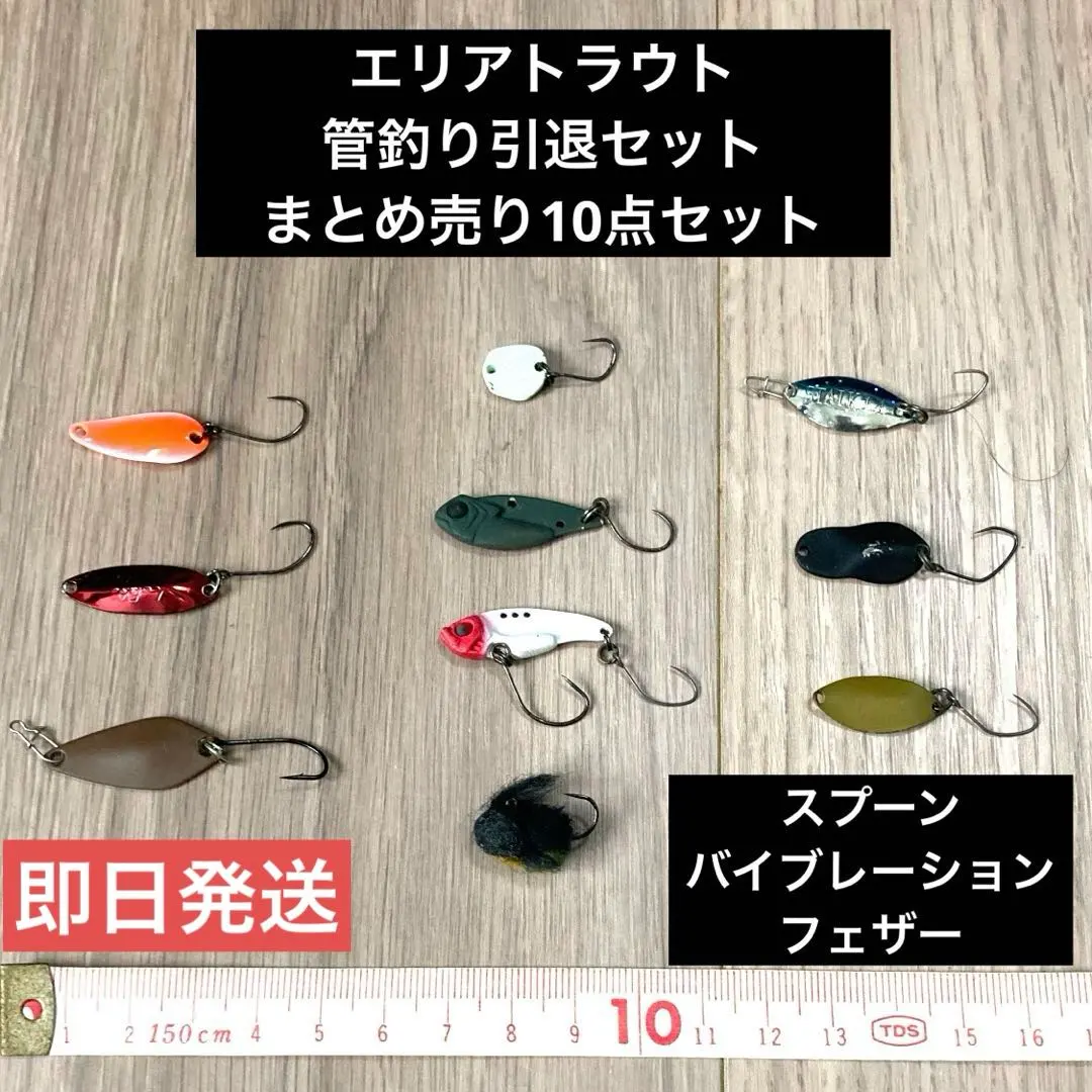 2026年最新】管釣り 引退の人気アイテム - メルカリ