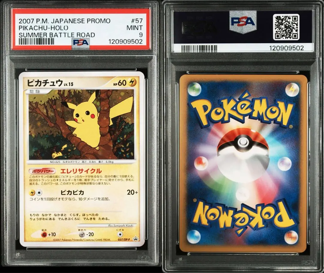 2026年最新】ぴかちゅう プロモ 057 dpの人気アイテム - メルカリ