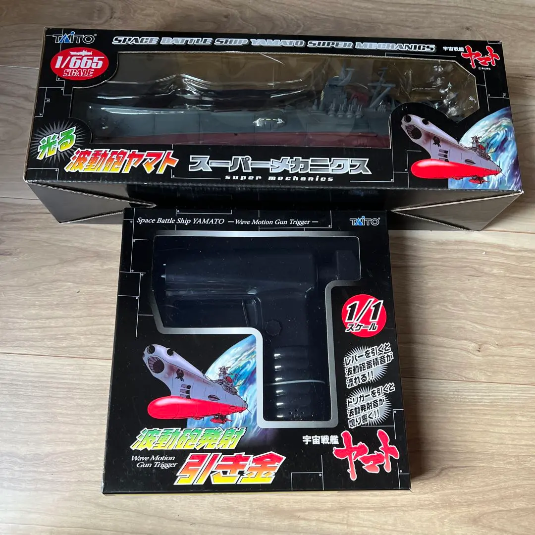 2026年最新】波動砲 発射 引き金の人気アイテム - メルカリ