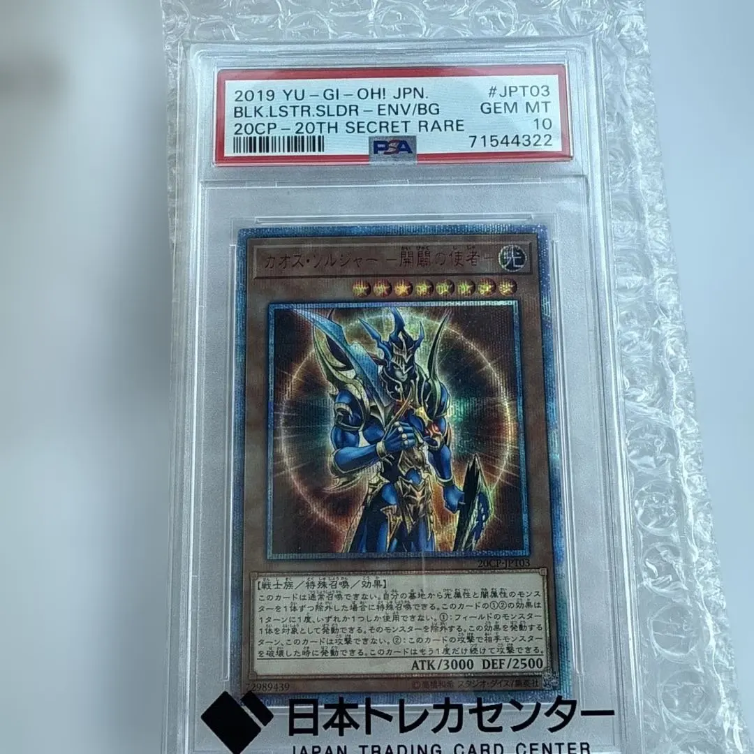 2026年最新】開闢の使者 20th psa10の人気アイテム - メルカリ