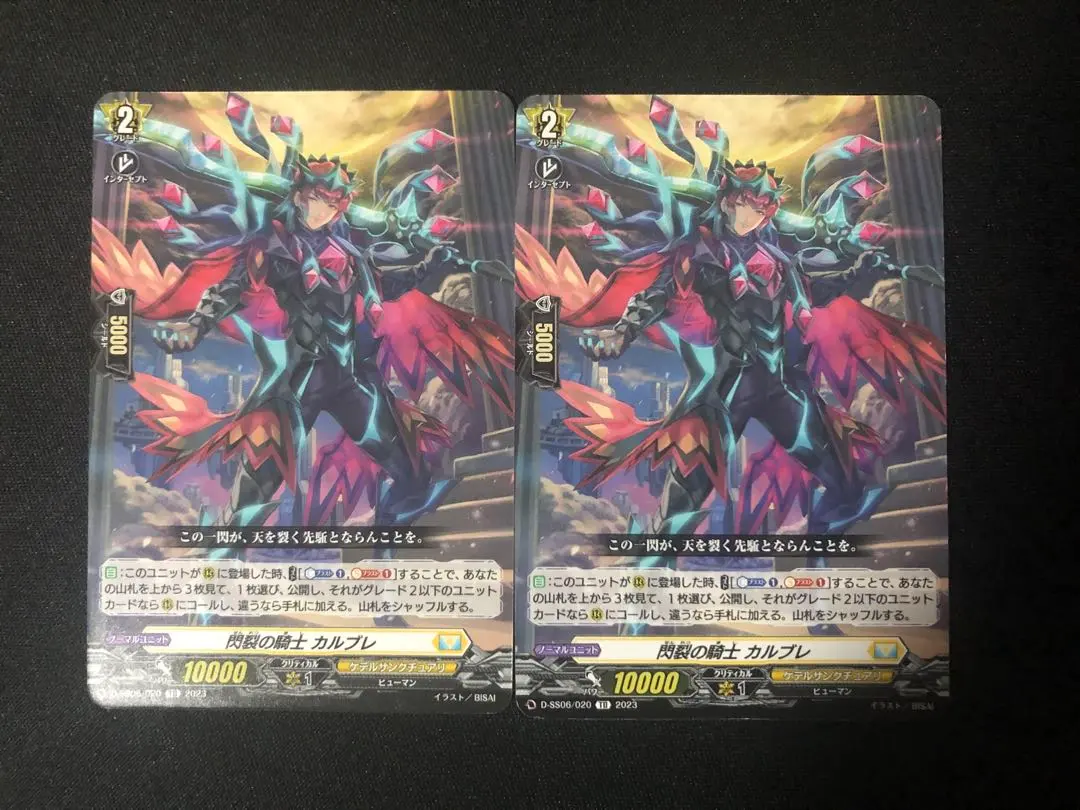 2026年最新】カルブレ ヴァンガードの人気アイテム - メルカリ