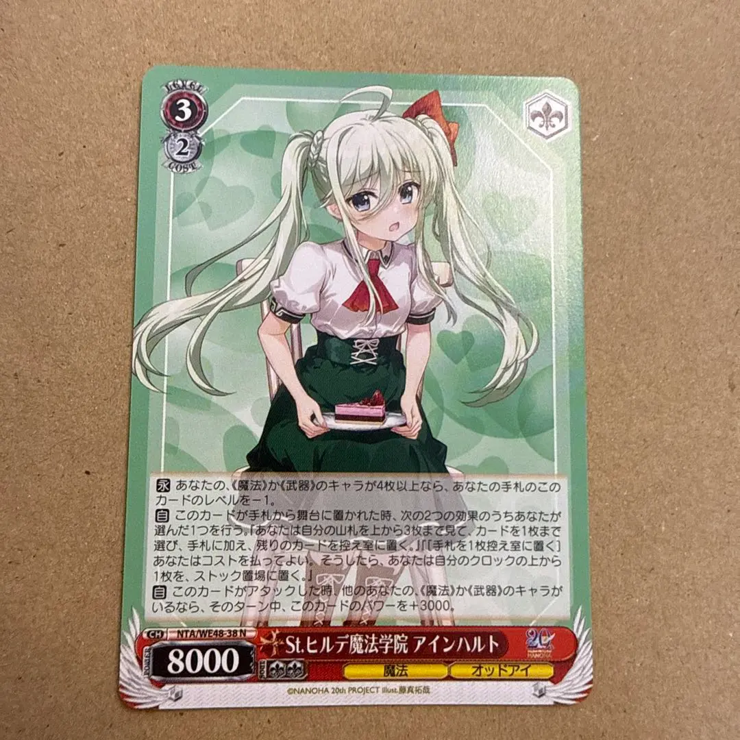 2026年最新】スリーブ なのは アインハルトの人気アイテム - メルカリ