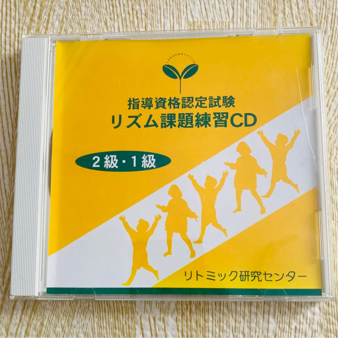2026年最新】リトミック研究センター教材の人気アイテム - メルカリ