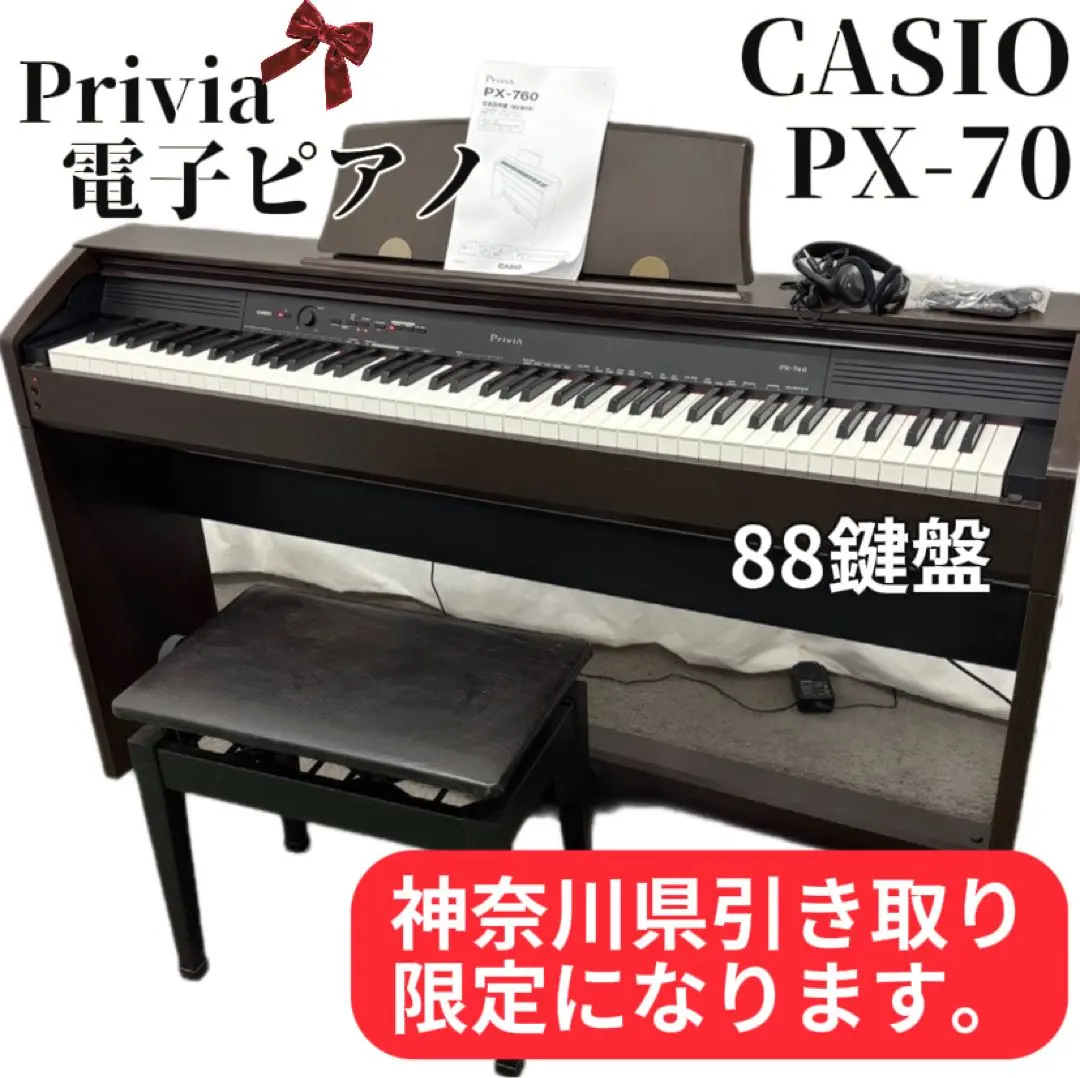 2026年最新】PX-760 カシオの人気アイテム - メルカリ