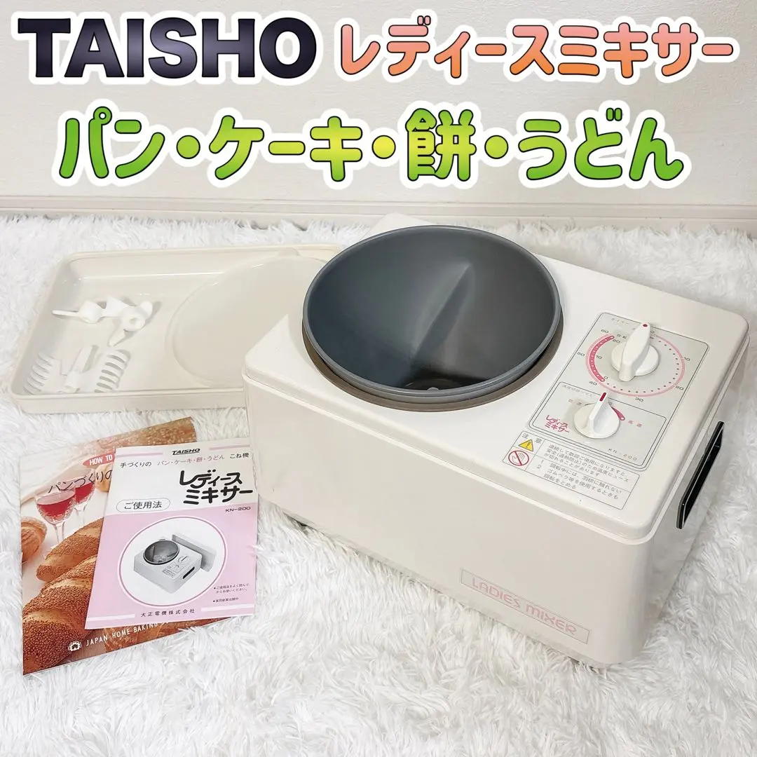2026年最新】大正電機 レディースミキサーkn- パンこね機の人気