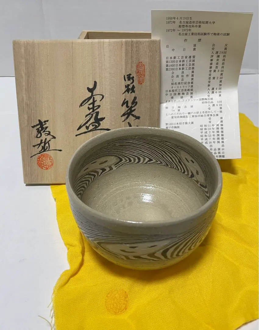 2026年最新】練り込み 水野の人気アイテム - メルカリ