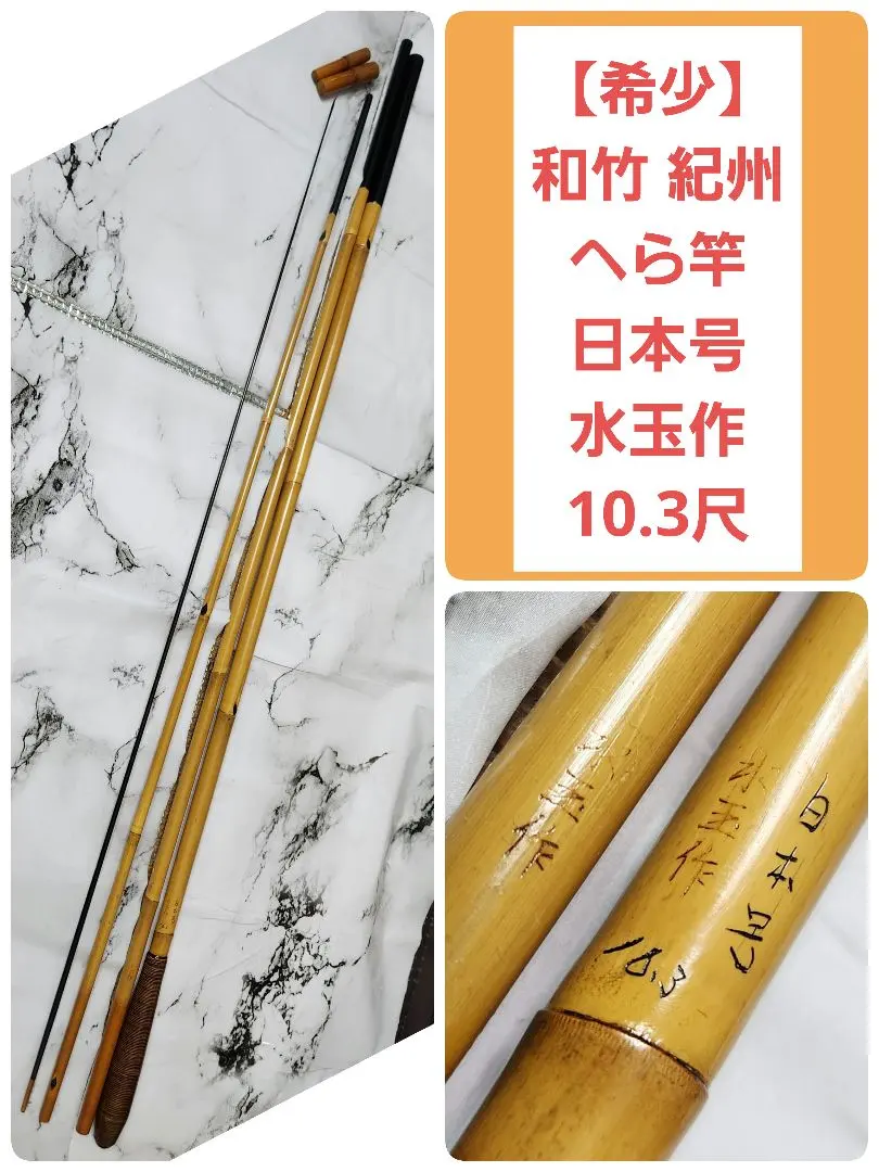 2026年最新】紀州へら竿の人気アイテム - メルカリ