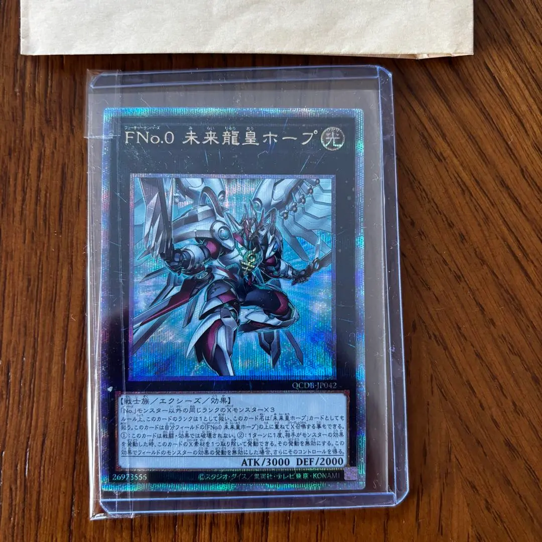 2026年最新】fno.0 未来龍皇ホープ シークレットの人気アイテム - メルカリ