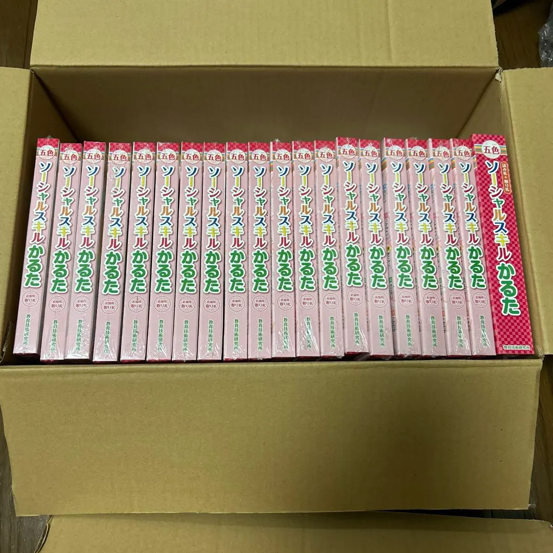 2026年最新】ソーシャルスキルかるたの人気アイテム - メルカリ