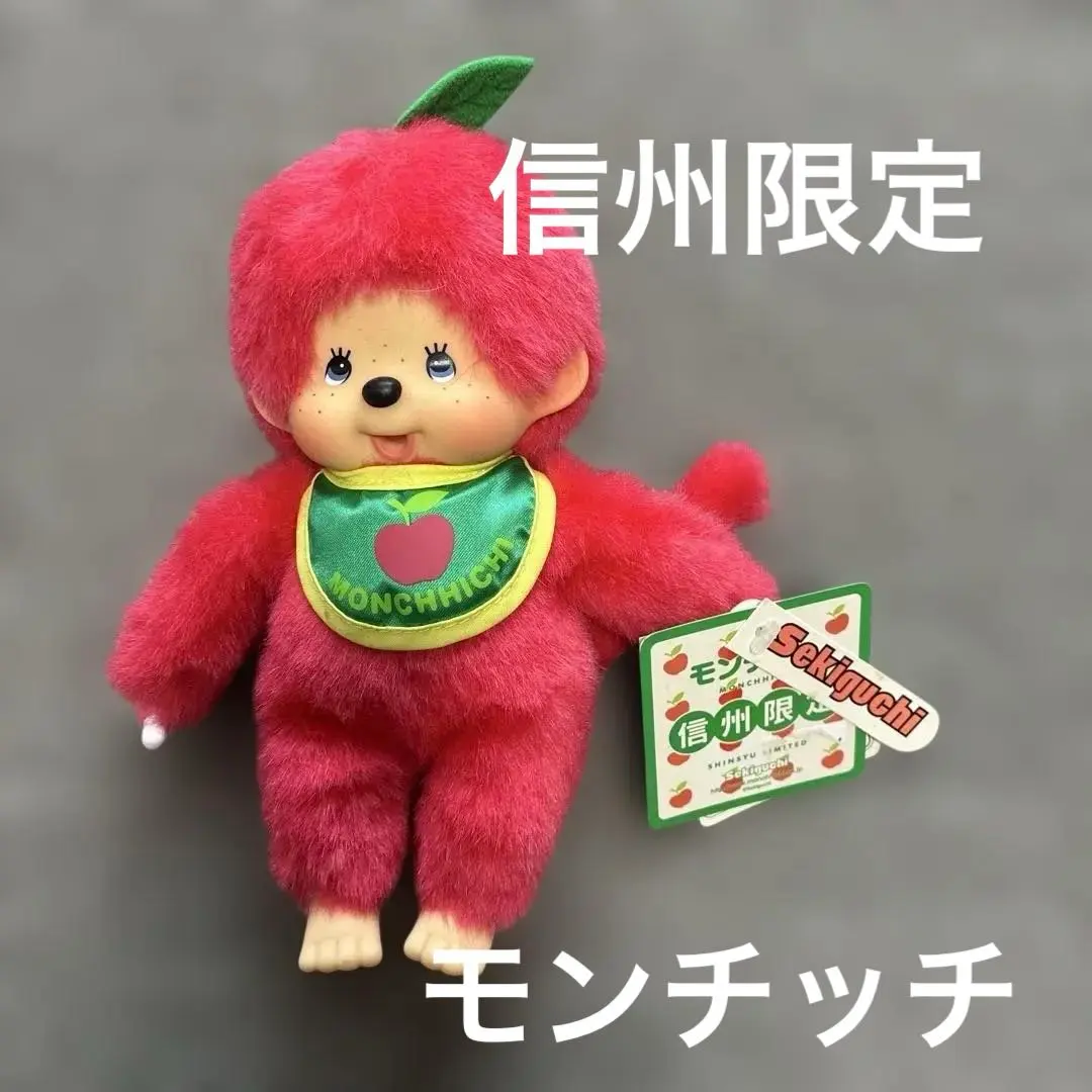 2026年最新】モンチッチ 信州の人気アイテム - メルカリ