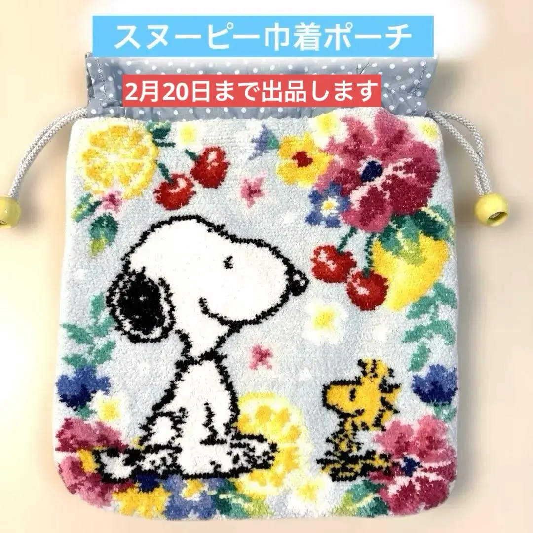 2026年最新】フェイラースヌーピー 巾着の人気アイテム - メルカリ