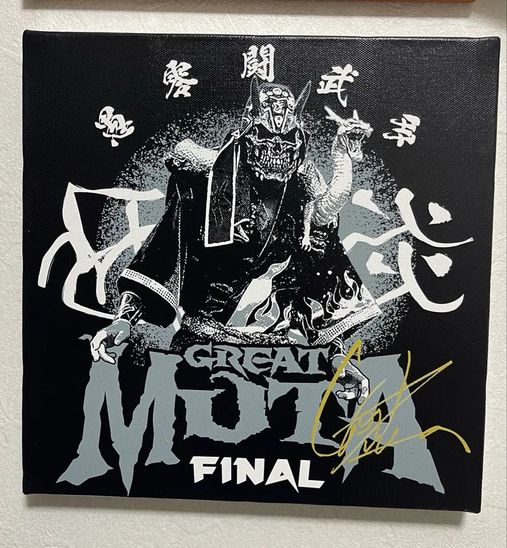 2026年最新】グレートムタ サインの人気アイテム - メルカリ