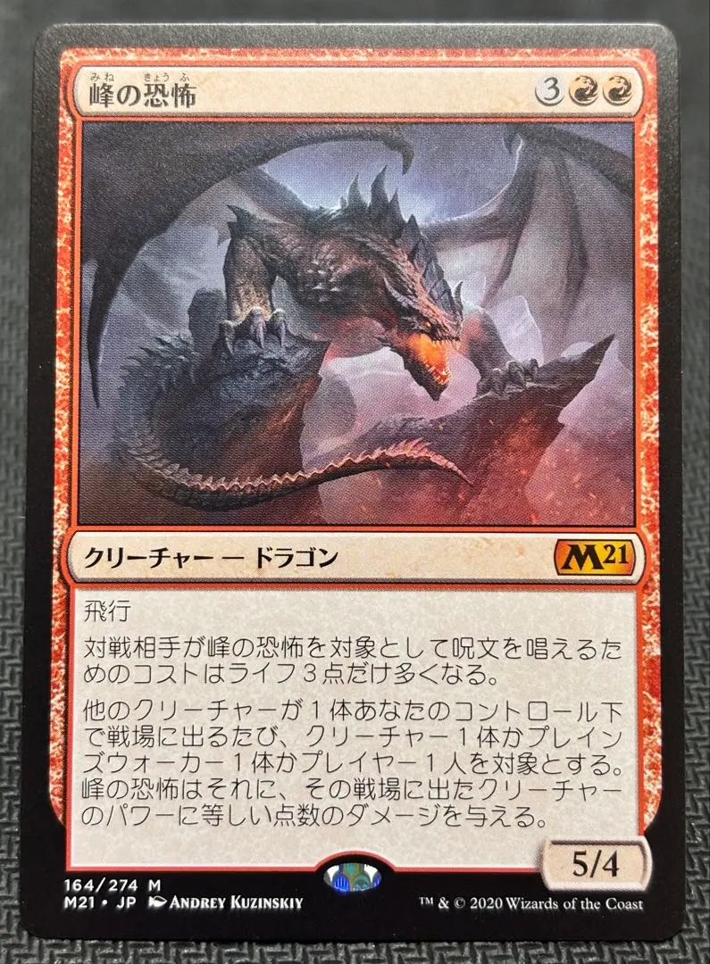 2026年最新】峰の恐怖の人気アイテム - メルカリ