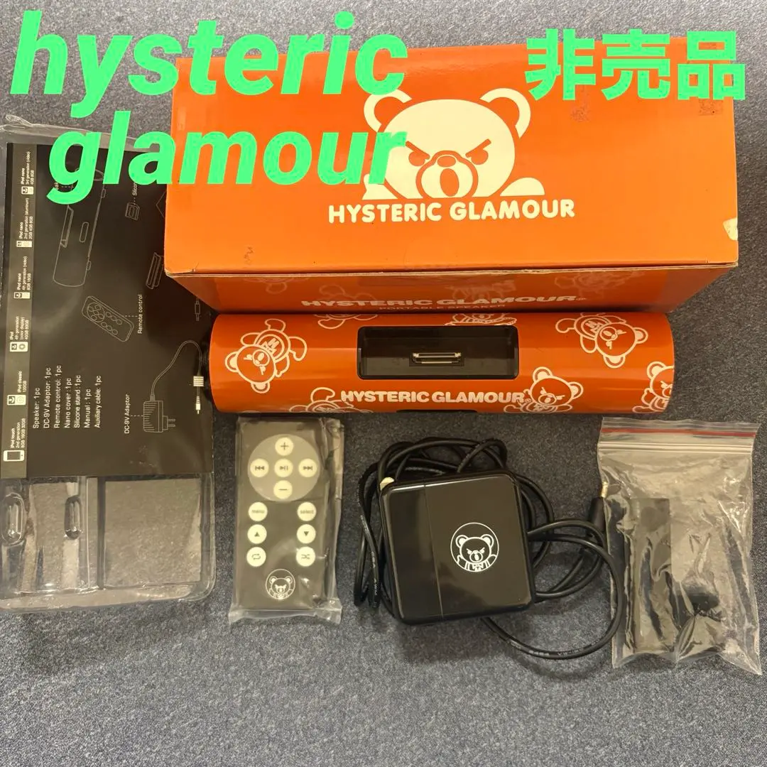 2026年最新】ヒステリックグラマー スピーカーの人気アイテム - メルカリ