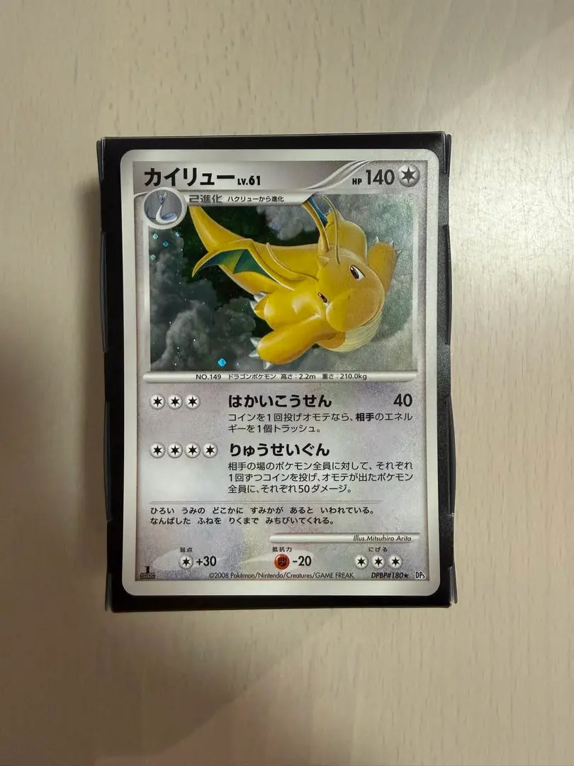 2026年最新】カイリュー lv.61の人気アイテム - メルカリ