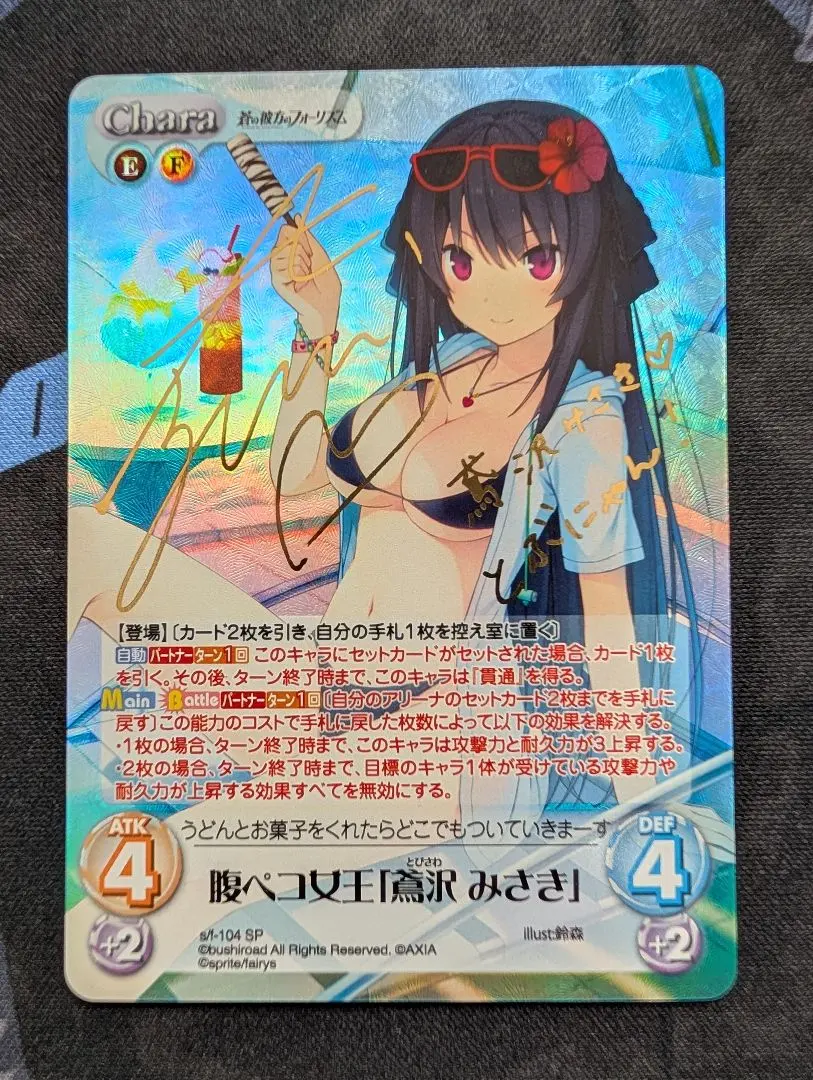 2026年最新】蒼の彼方のフォーリズム サインの人気アイテム - メルカリ