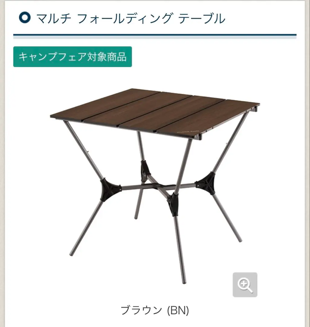 2026年最新】フォールディングテーブル モンベル マルチの人気アイテム
