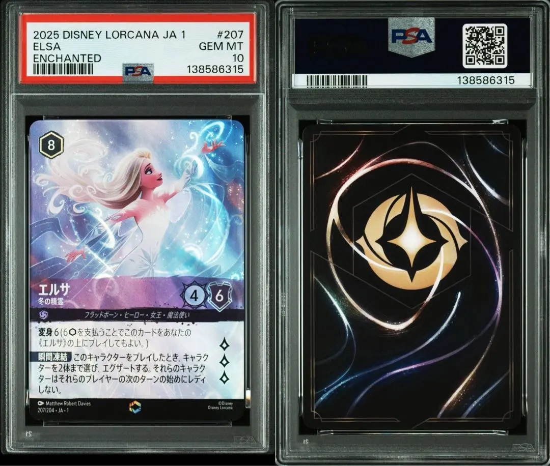 2026年最新】ロルカナ エンチャンテッド エルサの人気アイテム - メルカリ