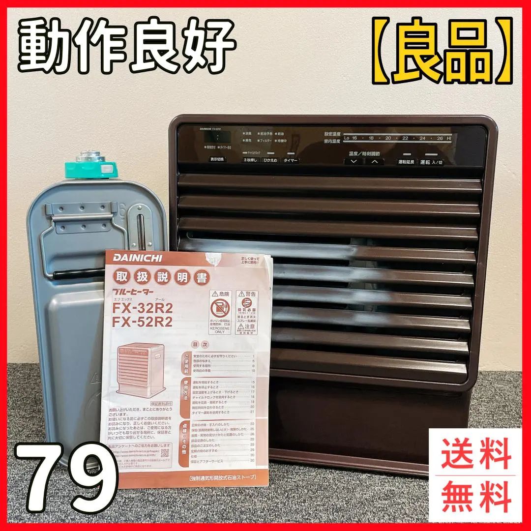 2026年最新】ダイニチ ファン ヒーター fx72r3の人気アイテム - メルカリ