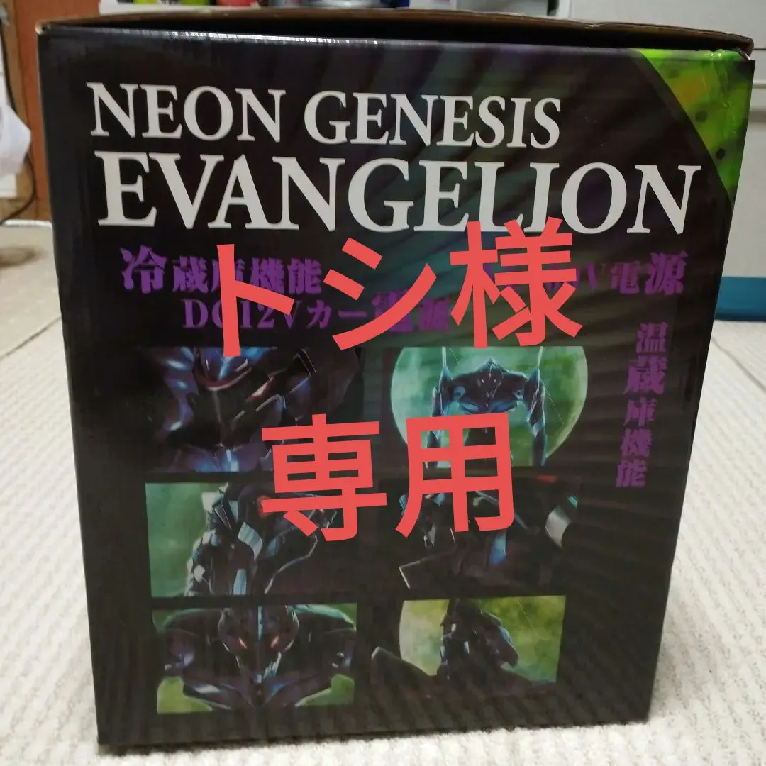 2026年最新】冷温庫 エヴァの人気アイテム - メルカリ