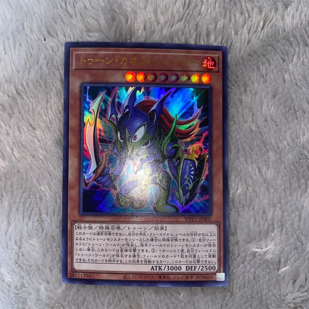 2026年最新】トゥーンカオスソルジャーの人気アイテム - メルカリ