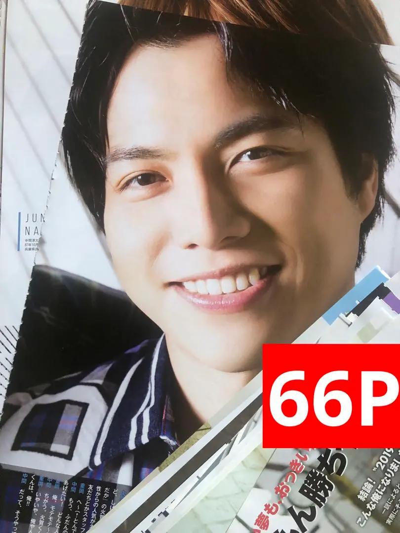 2026年最新】重岡大毅ポスターの人気アイテム - メルカリ