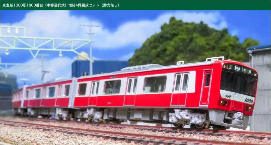 2026年最新】京急700形の人気アイテム - メルカリ