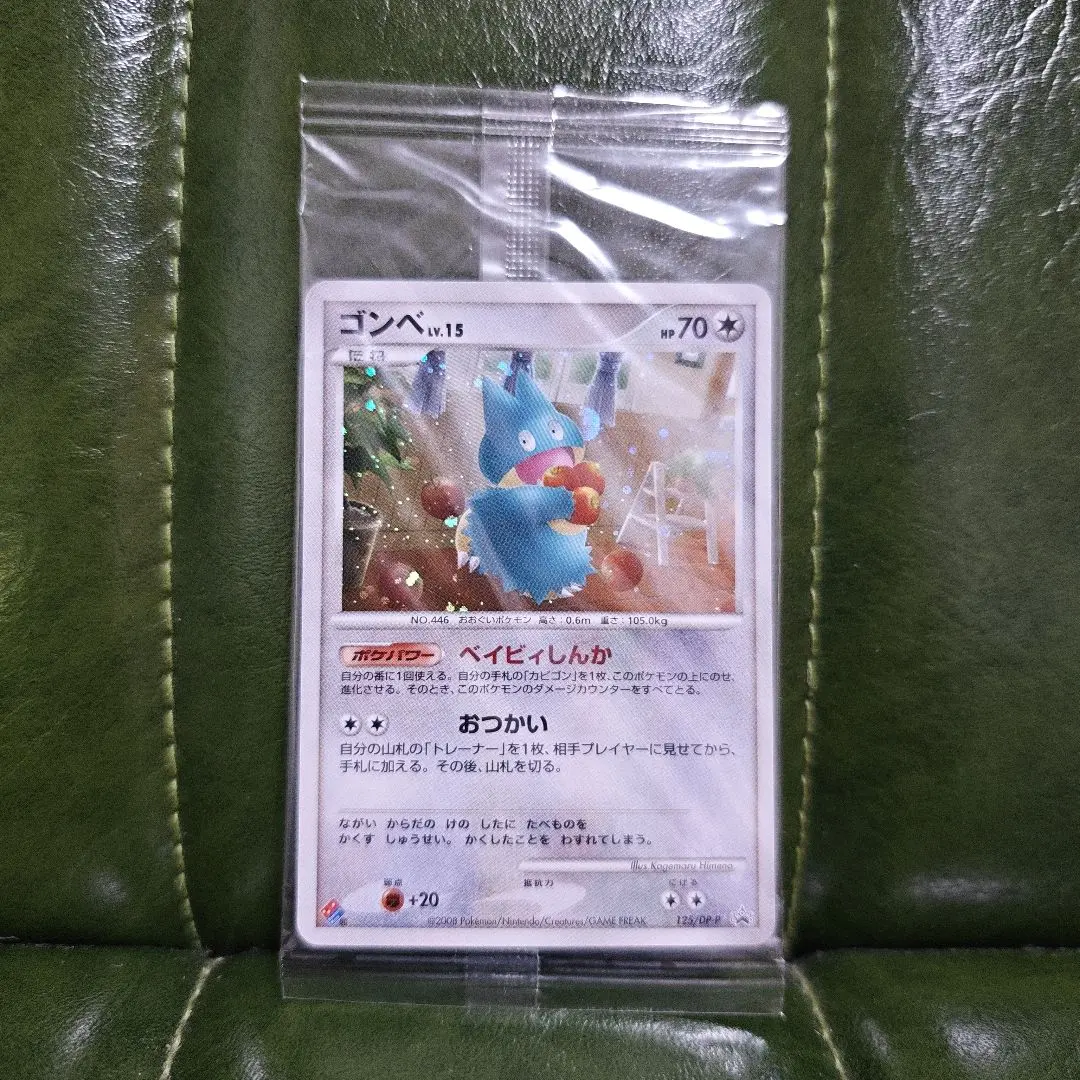 2026年最新】ゴンベ ドミノの人気アイテム - メルカリ