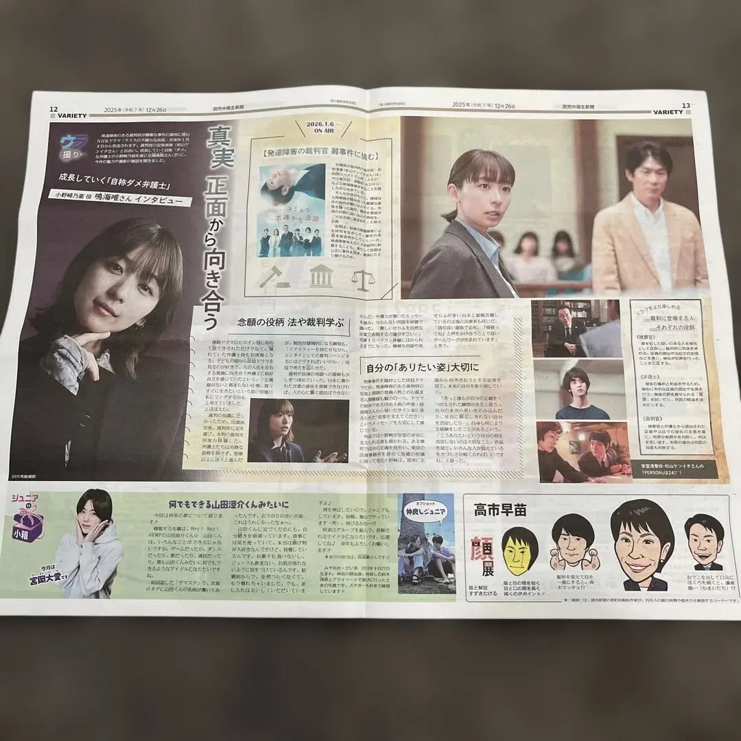 2026年最新】鳴海唯の人気アイテム - メルカリ