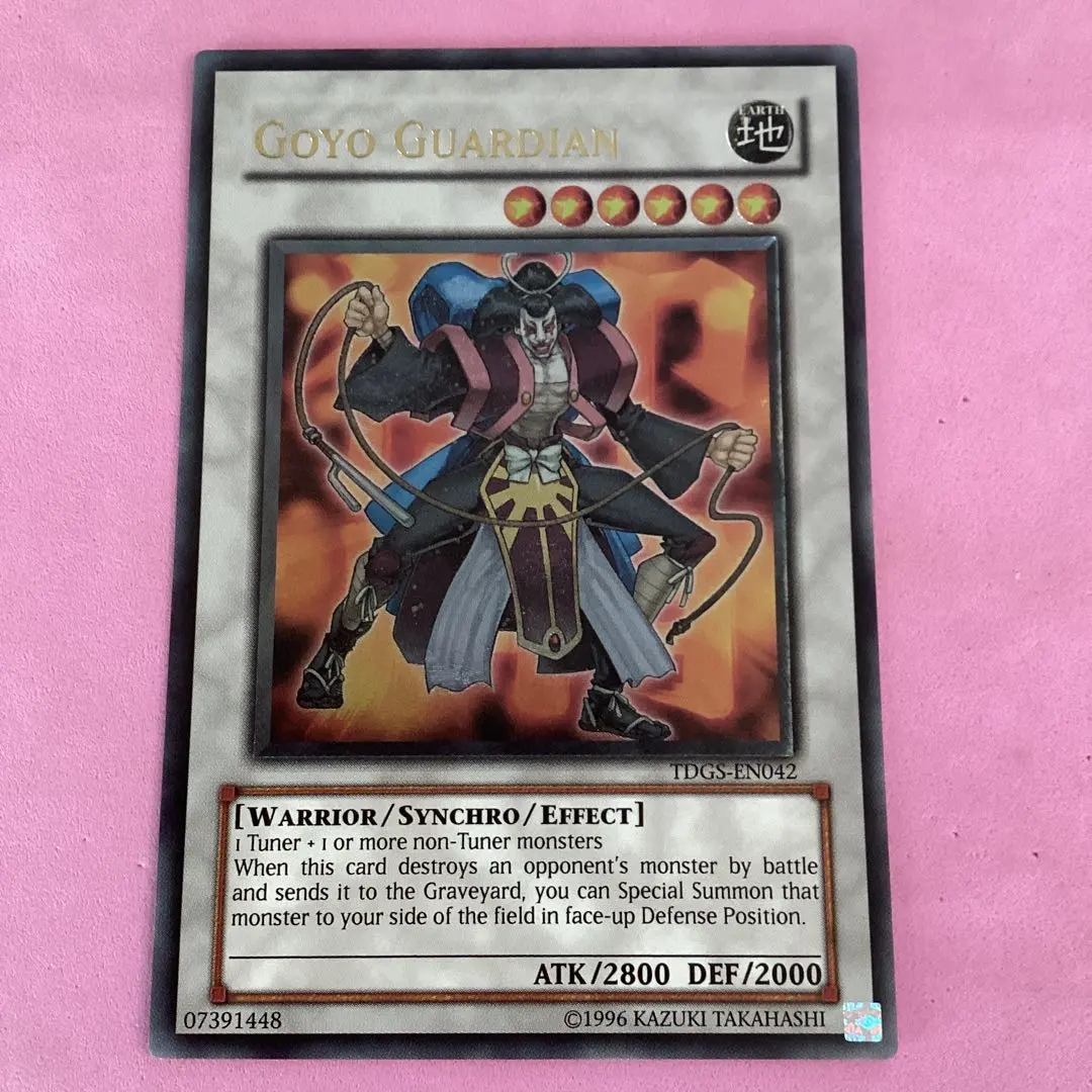 2026年最新】ゴヨウ・ガーディアン 英語の人気アイテム - メルカリ