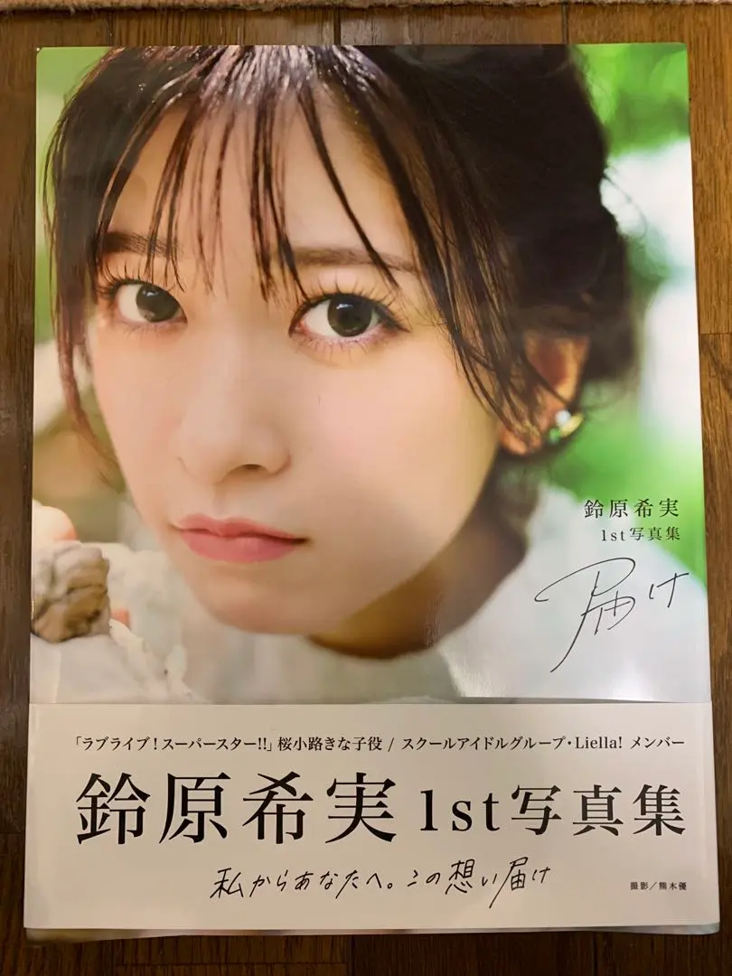 2026年最新】鈴原希実 サインの人気アイテム - メルカリ