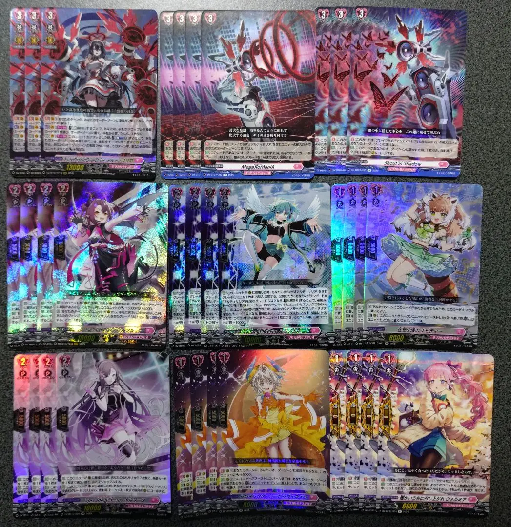 2026年最新】ヴァンガード アルティサリア デッキの人気アイテム