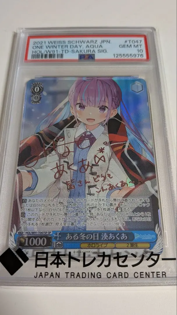 2026年最新】ある冬の日 湊あくあの人気アイテム - メルカリ