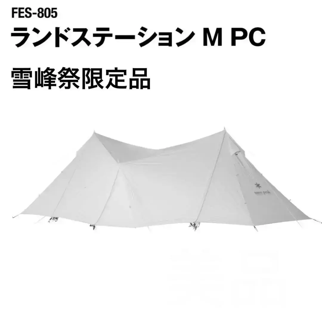 2026年最新】ランドステーションmの人気アイテム - メルカリ