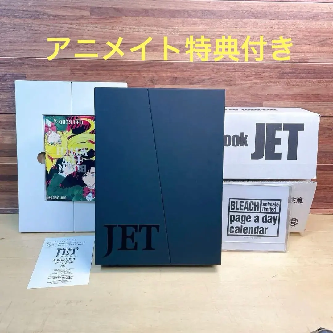 2026年最新】bleach イラスト集 jet 画集の人気アイテム - メルカリ
