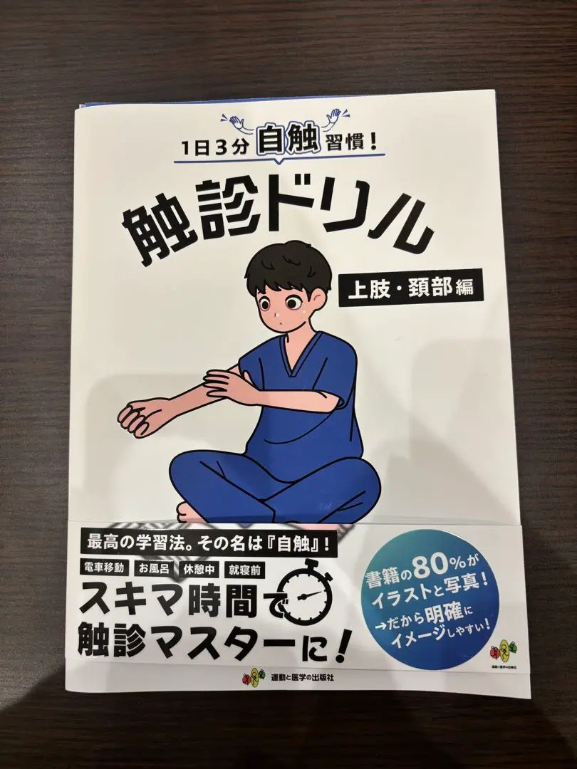 2026年最新】触診ドリルの人気アイテム - メルカリ