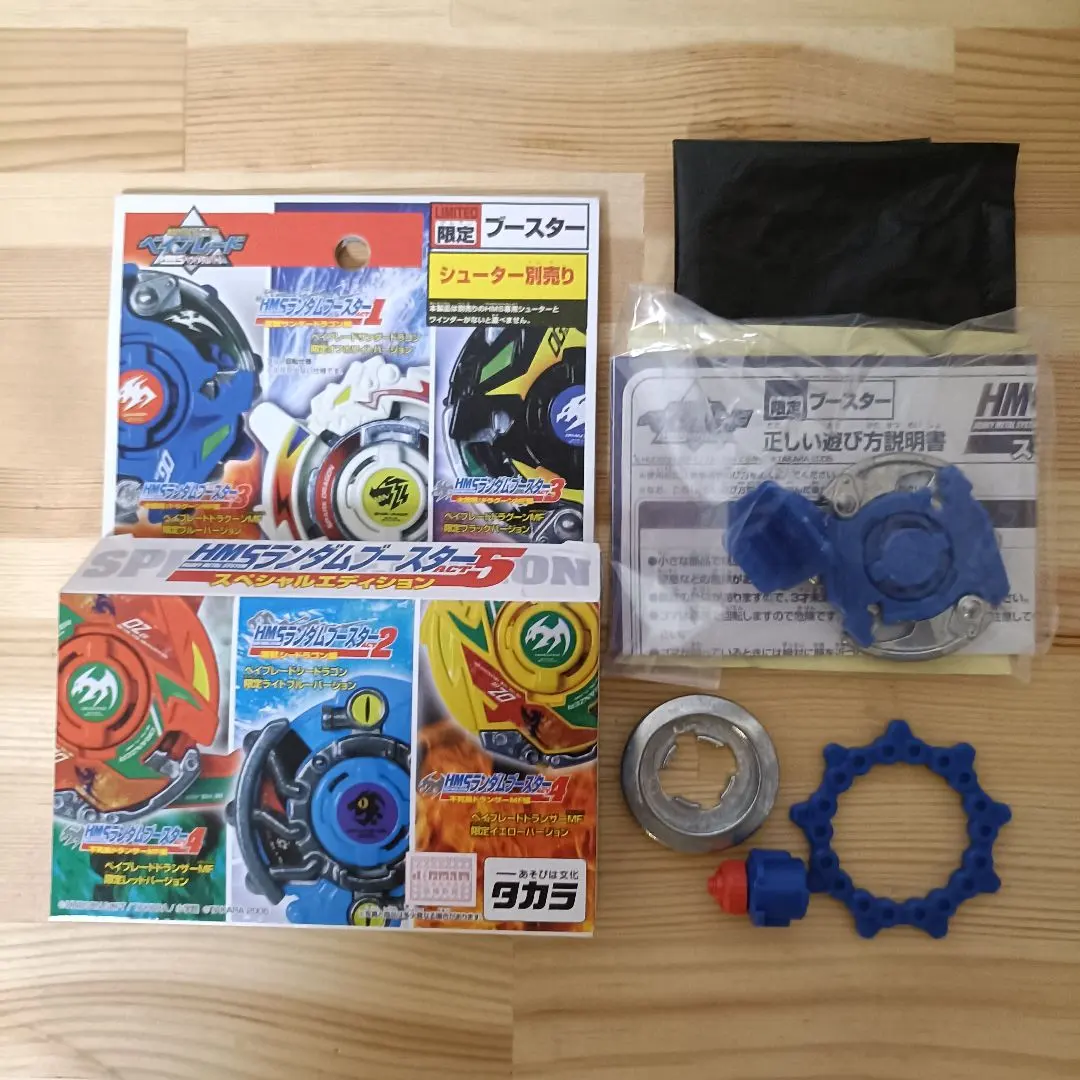 2026年最新】Hms ランダムブースターの人気アイテム - メルカリ