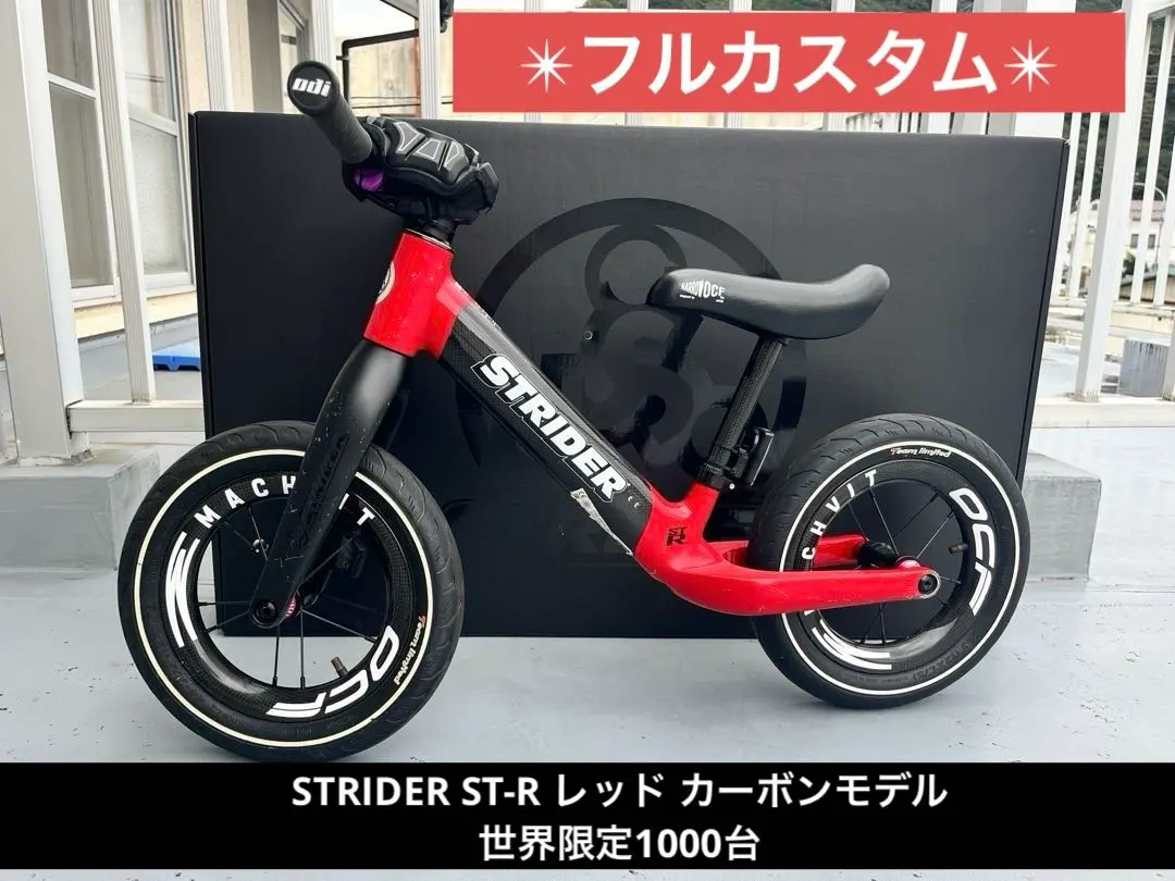 2026年最新】ストライダー st-rの人気アイテム - メルカリ