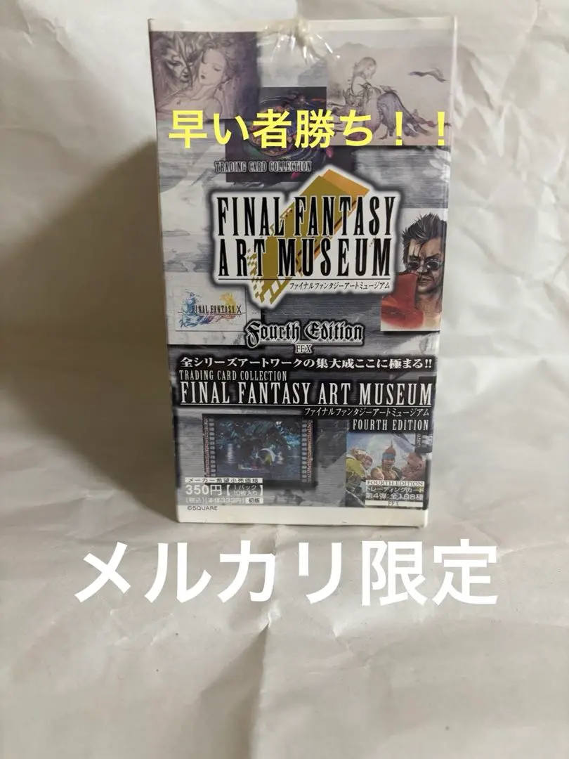 2026年最新】ファイナルファンタジーX-2 アートミュージアムの人気