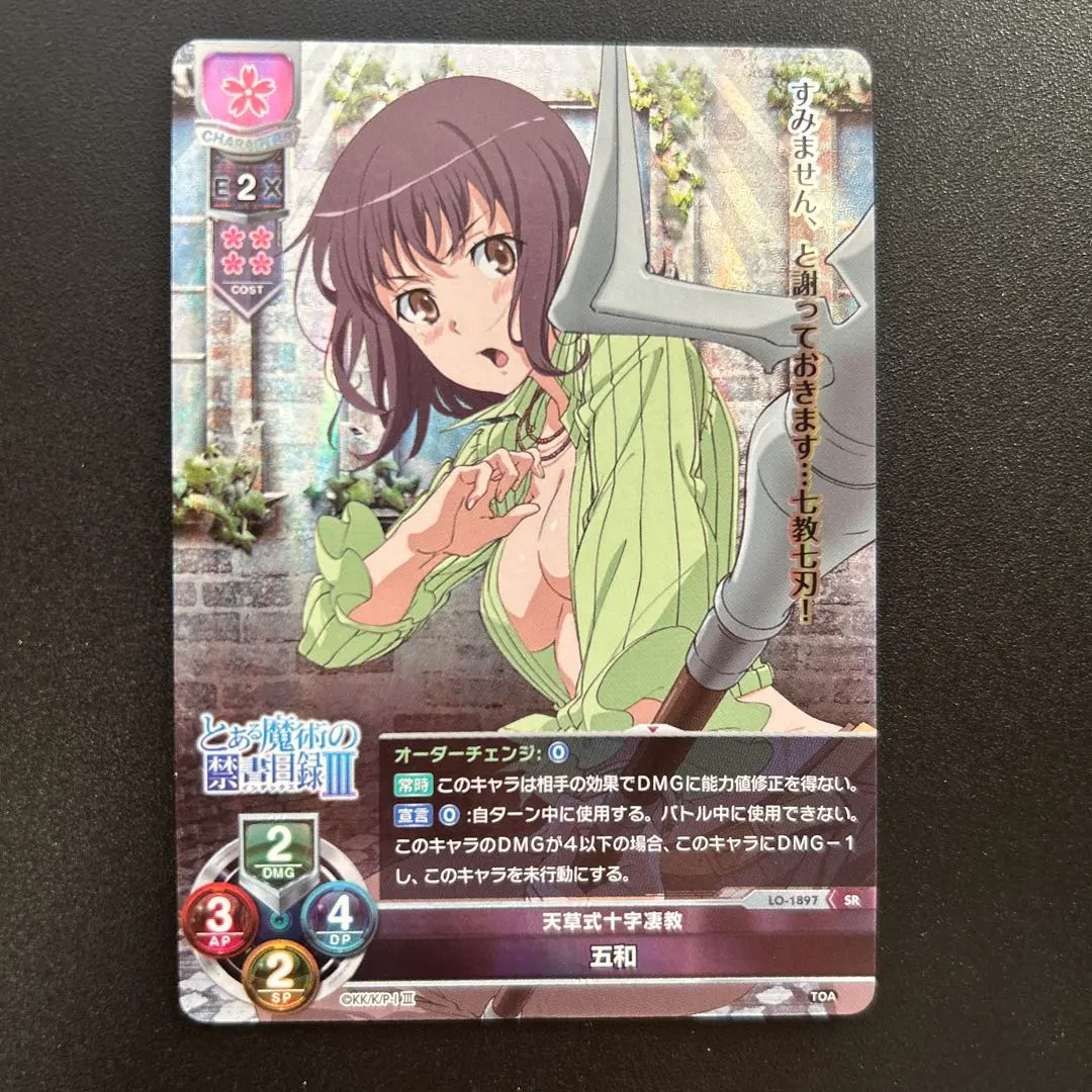 2026年最新】五和 とある魔術の人気アイテム - メルカリ